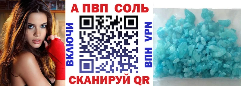 Alpha-PVP Соль  Томилино 