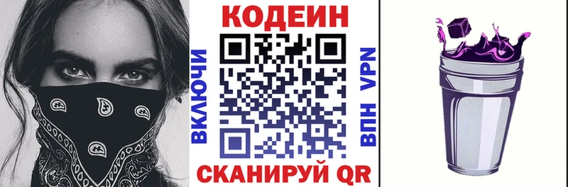 Кодеиновый сироп Lean напиток Lean (лин)  где найти   Томилино 