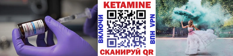 Кетамин VHQ  Томилино 