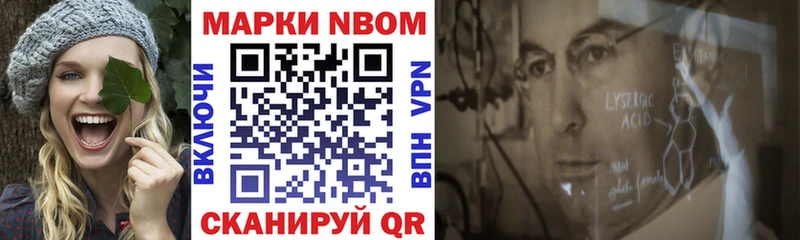 Марки N-bome 1500мкг  Томилино 